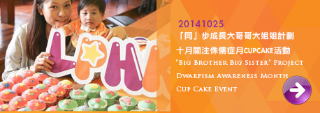 LPHK cup cake event