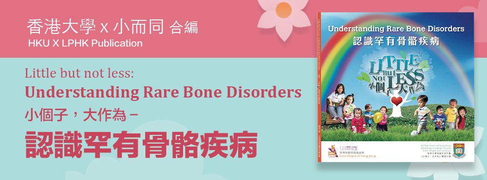 Understanding Rare Bone Disorders HKU LPHK Little People of Hong Kong